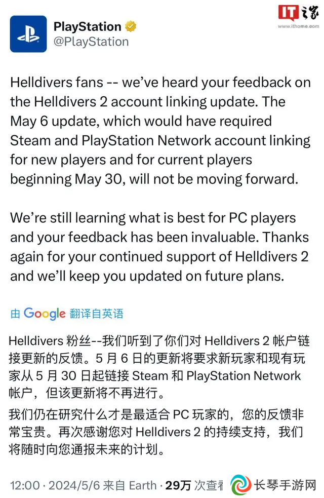 索尼取消PSN强绑计划 潜兵们取得阶段性胜利