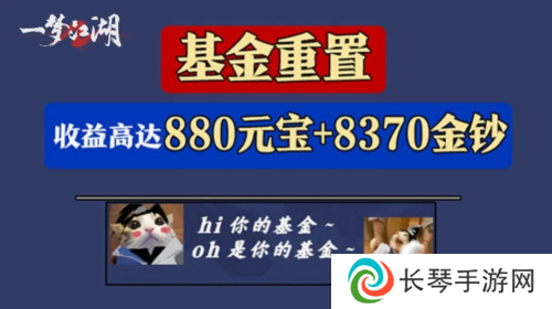 一梦江湖6