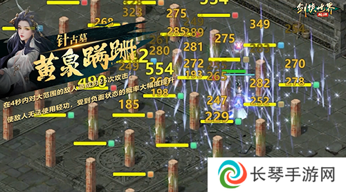 剑侠世界：起源3
