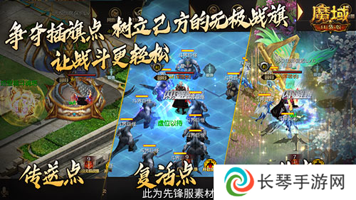 魔域口袋版3