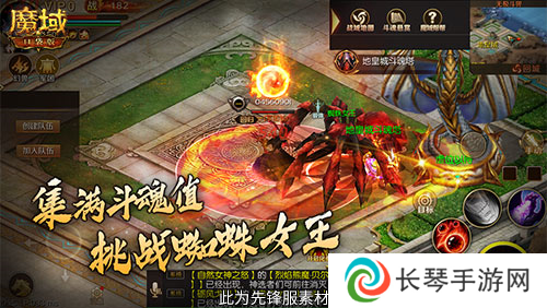 魔域口袋版2