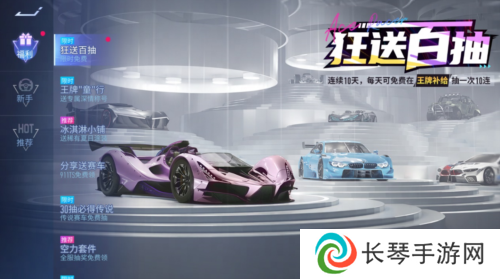 王牌竞速3