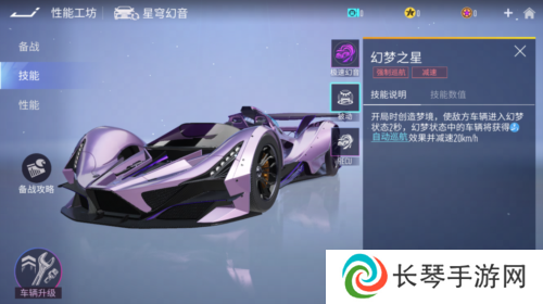王牌竞速4