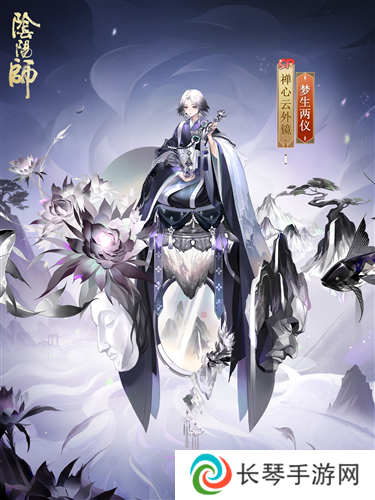 阴阳师2