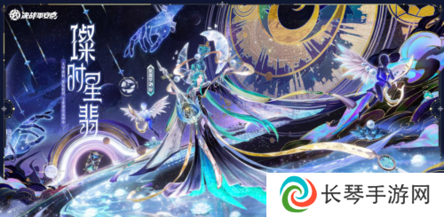 典藏上新《决战平安京》全新典藏皮肤正式上线