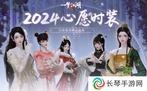 一梦江湖5