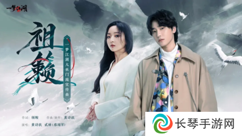 一梦江湖13