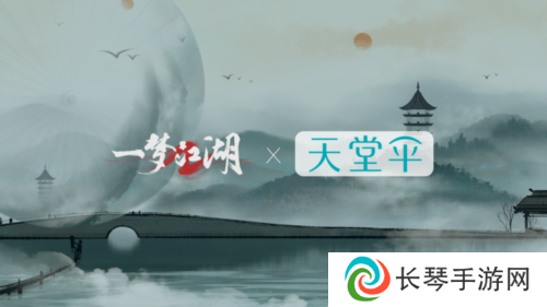 一梦江湖19