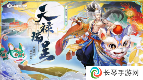 决战！平安京3