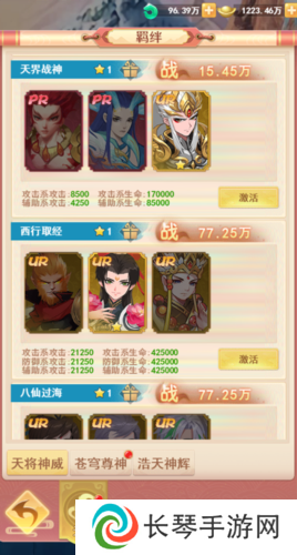 山海剑途3