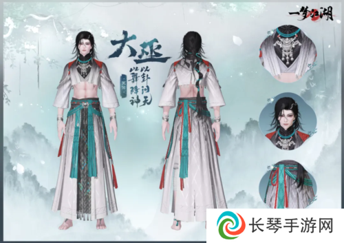 一梦江湖7