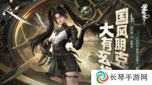 逆水寒3
