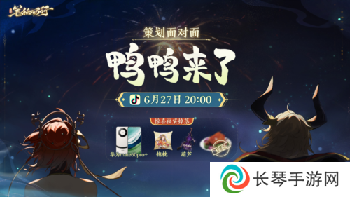 西游：笔绘西行2