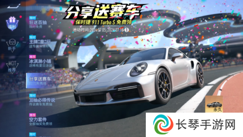 王牌竞速2