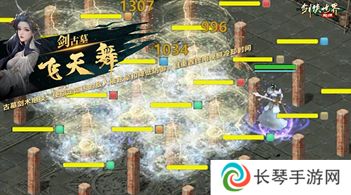 剑侠世界：起源4