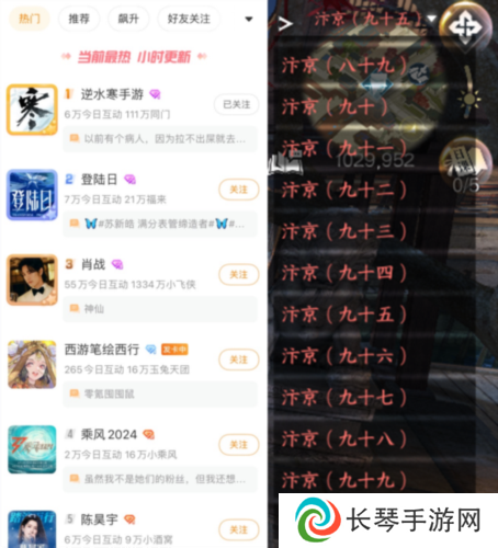 逆水寒手游2.0新赛年今日开启 霸占微博第一