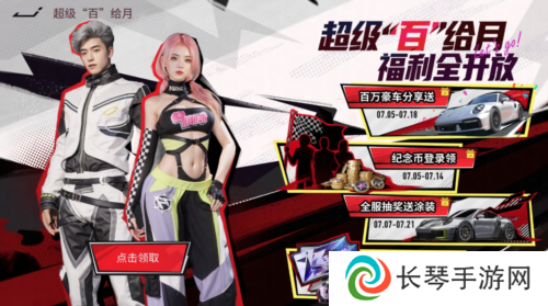 王牌竞速4
