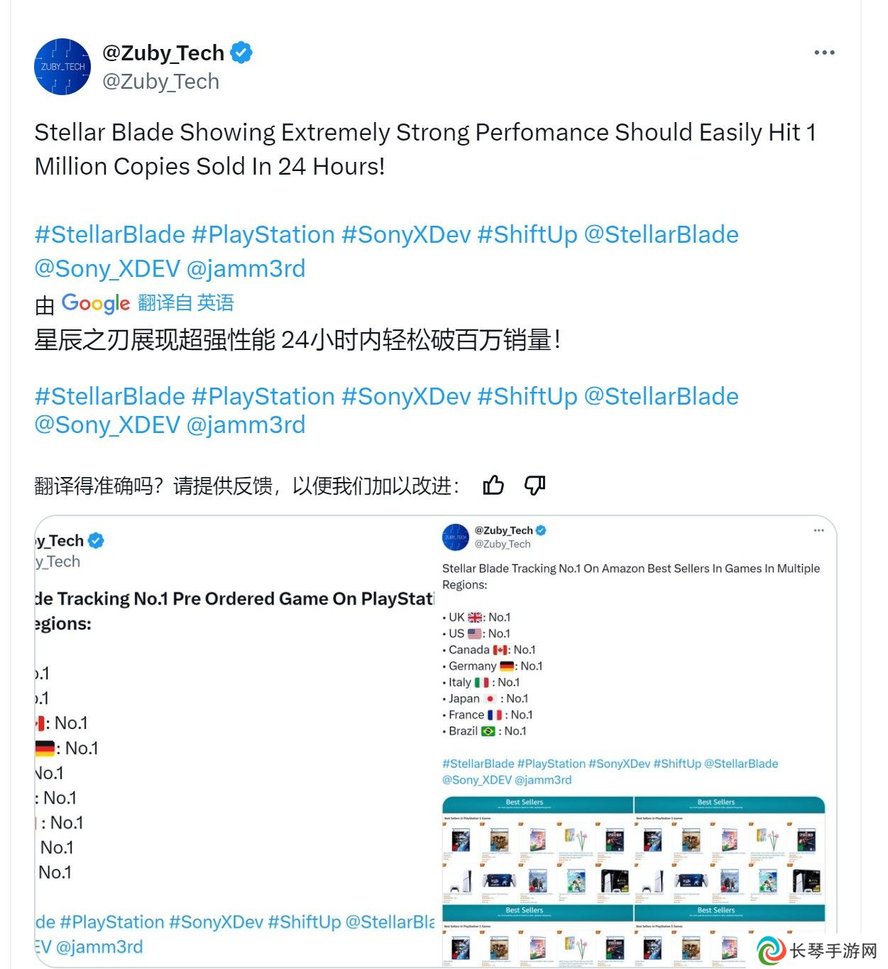 《星刃》首发表现强势 24小时销量可能超过了100万