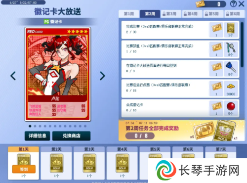 街头篮球2