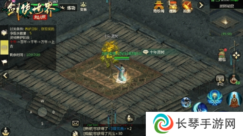 剑侠世界起源5