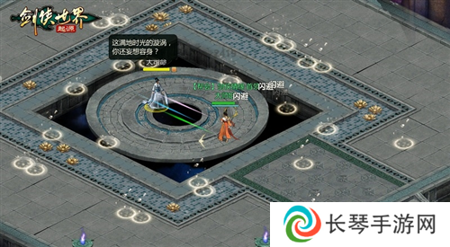 剑侠世界起源3
