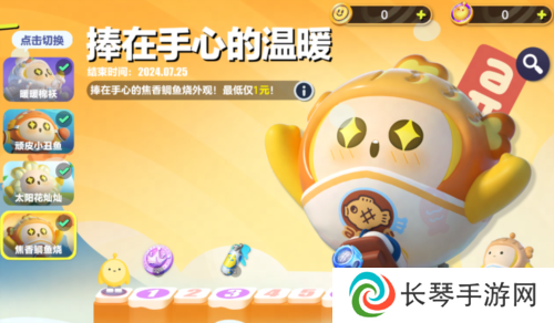 蛋仔派对9
