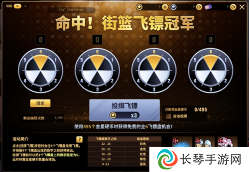 街头篮球4
