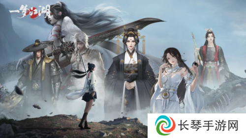 一梦江湖11