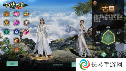 剑侠世界：起源2
