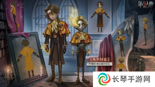 第五人格4