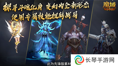 魔域口袋版4