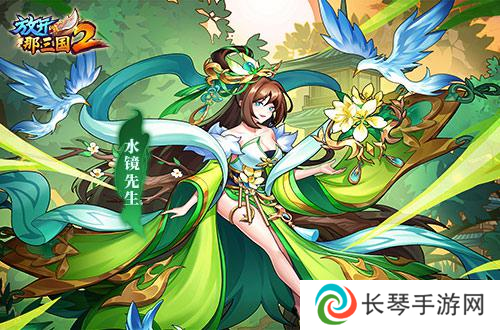 放开那三国23