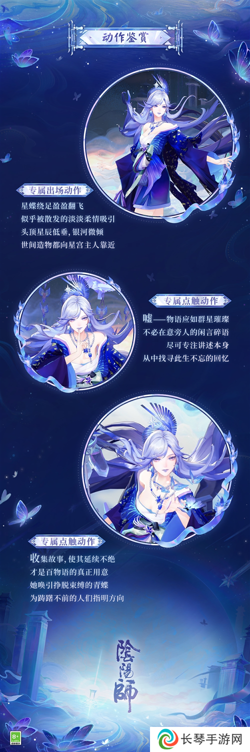 阴阳师2