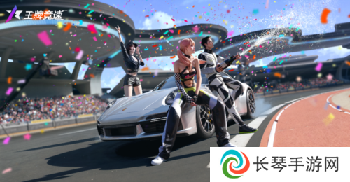 《王牌竞速》百给月 福利全开放