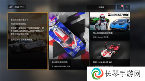 极限竞速Forza Motorsport3