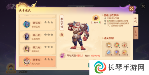 梦幻西游三维版4