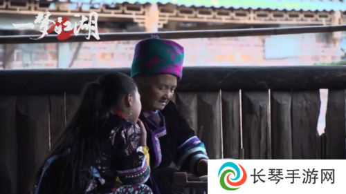 一梦江湖2