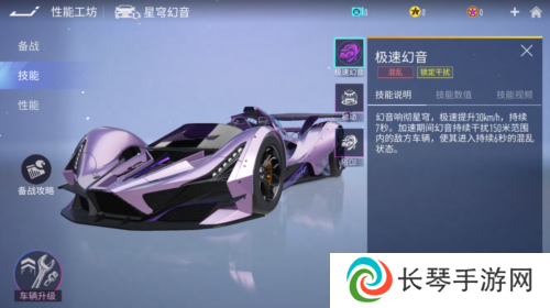 王牌竞速3