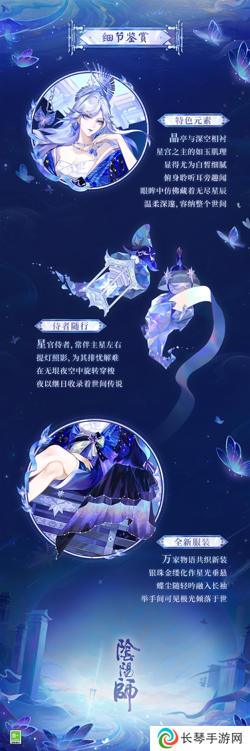《阴阳师》浮世青行灯典藏 庆典新皮肤即将上线