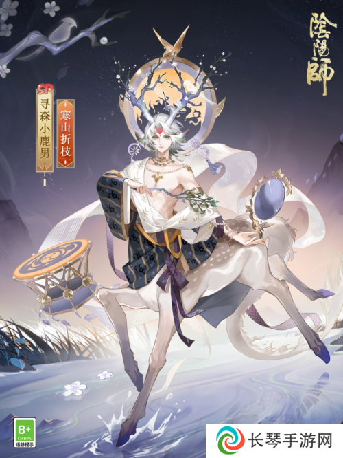 《阴阳师》寻森小鹿男花合战皮肤即将上线