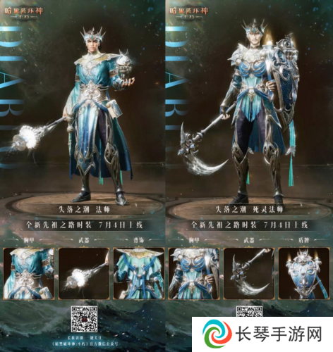 暗黑破坏神：不朽3