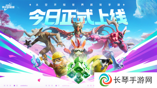 帕鲁星球版《创造吧！我们的星球》缝得有点香