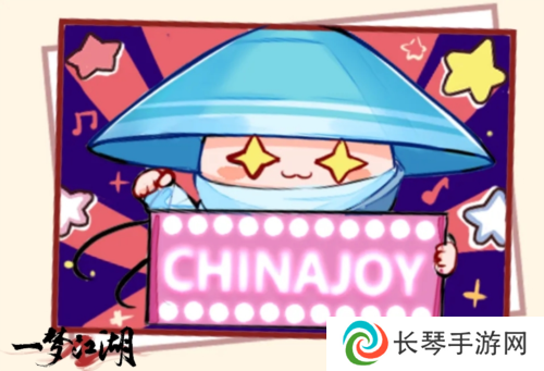 一梦江湖20