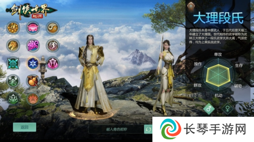 剑侠世界：起源4