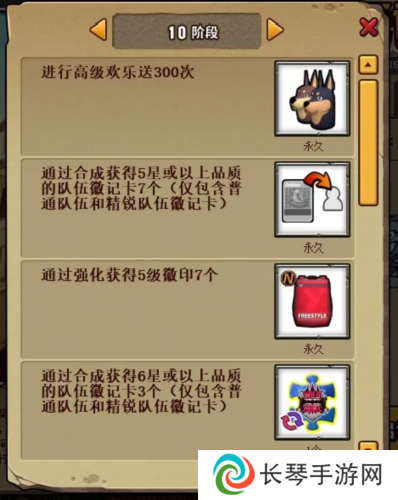 街头篮球4