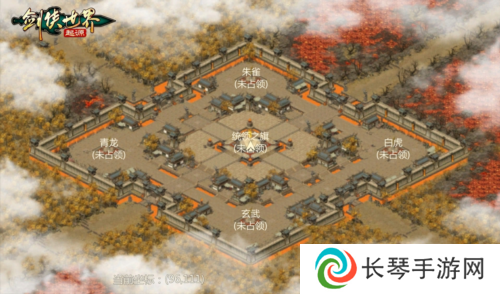 剑侠世界：起源5