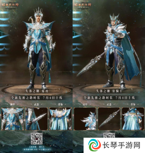 暗黑破坏神：不朽2