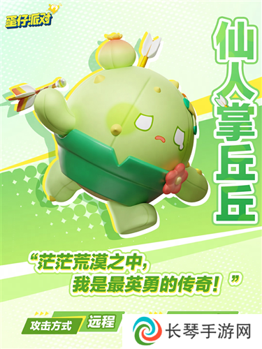 蛋仔派对2