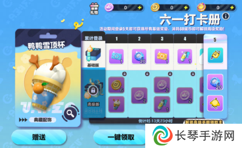 蛋仔派对5