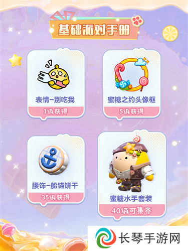 蛋仔派对6